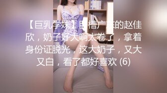 【巨乳学妹】卧槽广东的赵佳欣，奶子好大啊太卷了，拿着身份证脱光，这大奶子，又大又白，看了都好喜欢 (6)