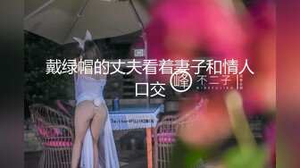 戴绿帽的丈夫看着妻子和情人口交