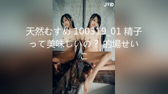 天然むすめ 100319_01 精子って美味しいの？ 的場せいこ