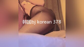 韩国bj korean 378