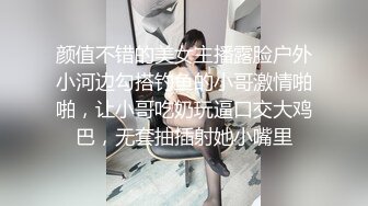 颜值不错的美女主播露脸户外小河边勾搭钓鱼的小哥激情啪啪，让小哥吃奶玩逼口交大鸡巴，无套抽插射她小嘴里