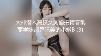 大神潜入高校女厕偷拍青春靓丽学妹都是肥美的小嫩B (3)