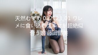 天然むすめ 032123_01 ワレメに食い込むブルマが超絶似合う娘 藤田留美