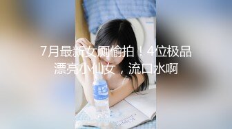 【CP经典】商场女厕全景偷拍14位年轻妹子颜值都还挺不错的（二 ） (10)