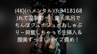 (4K)(ハメンタル)(fc3418168)れて温泉町へ！露天風呂でちんぽジュボジュボおしゃぶり～興奮しちゃって生挿入＆膣奥ずっぽしバイブ責め！