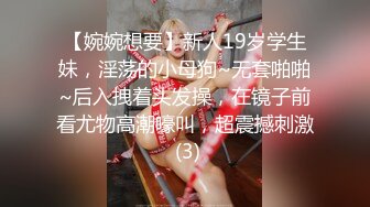 【婉婉想要】新人19岁学生妹，淫荡的小母狗~无套啪啪~后入拽着头发操，在镜子前看尤物高潮嚎叫，超震撼刺激 (3)