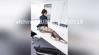 afchinatvBJ剖妮_20200118_1694590653