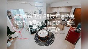 咸湿房东低价吸引女租客浴室偷放针孔摄像头偷拍妹子洗澡下面的毛毛真多