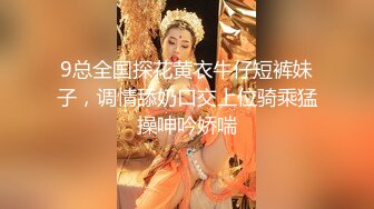 9总全国探花黄衣牛仔短裤妹子，调情舔奶口交上位骑乘猛操呻吟娇喘