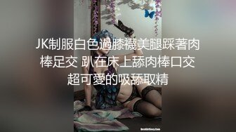 JK制服白色過膝襪美腿踩著肉棒足交 趴在床上舔肉棒口交超可愛的吸舔取精