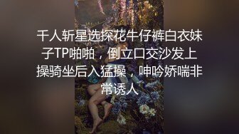 千人斩星选探花牛仔裤白衣妹子TP啪啪，倒立口交沙发上操骑坐后入猛操，呻吟娇喘非常诱人