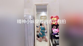 精神小妹穿着内衣玩自拍