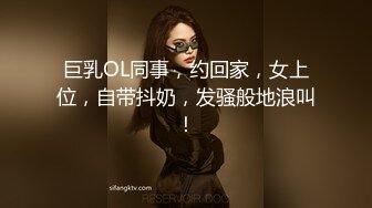 巨乳OL同事，约回家，女上位，自带抖奶，发骚般地浪叫！