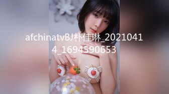 afchinatvBJ朴佳琳_20210414_1694590653