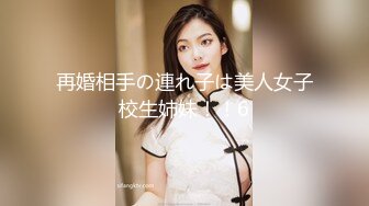 再婚相手の連れ子は美人女子校生姉妹！！6