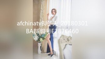 afchinatvBJ冬天_20180301BABE编号E2B7C460