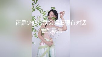 还是少妇特别会摇细腰有对话 看到最后