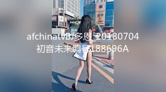 afchinatvBJ多恩_20180704初音未来编号188696A