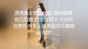 漂亮美女吃鸡啪啪 身材超棒 前凸后翘 奶大屁屁大 大白天在野外房车上被黑祖宗无套输出 内射